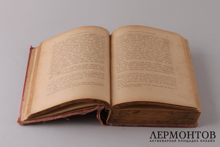 Сочинения Иннокентия, архиепископа Херсонского и Таврического. Том 2.