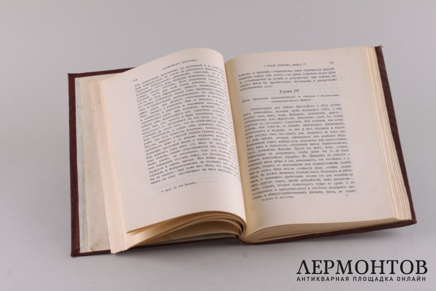 Творения Блаженного Августина, епископа Иппонийского.Часть 4.
