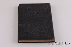 Книга. Последование мертвенное. Санкт-Петербург, Синодальная типография, 1904 год. 