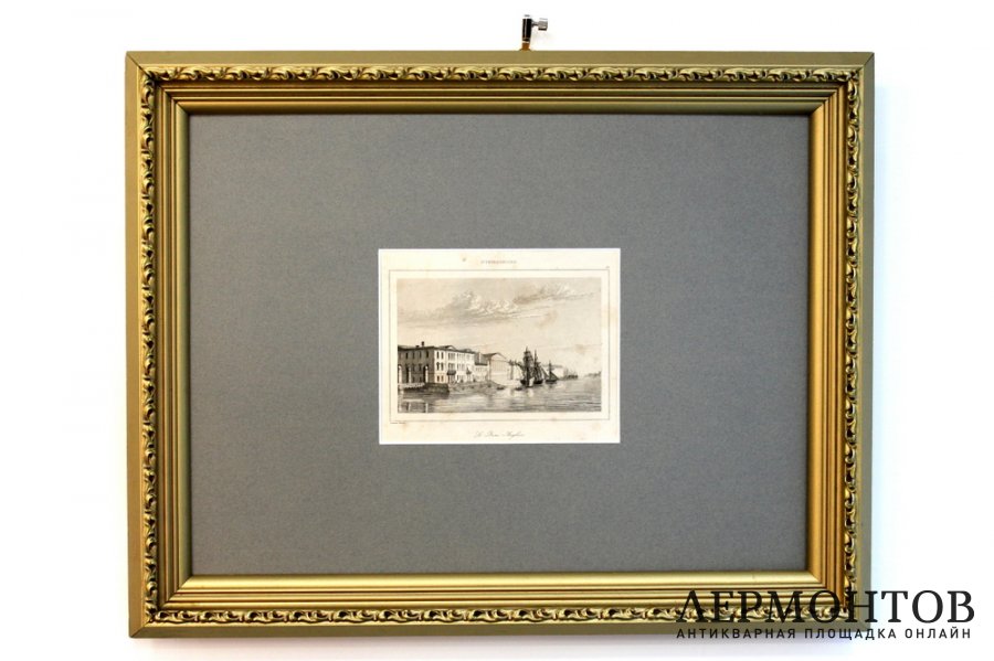 Гравюра. Английская набережная в Санкт-Петербурге. 1838 год. Леметр