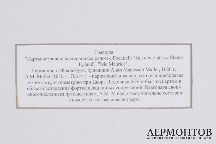 Гравюра Карты островов, находящихся рядом с Россией. Германия, г. Франкфурт.