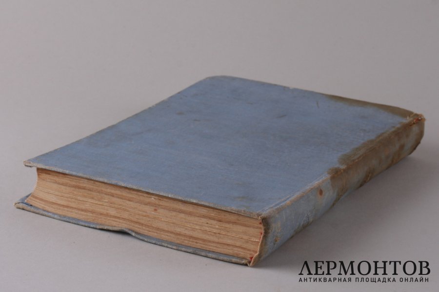 Патриарх Сергей и его духовное наследство. 1947 год.