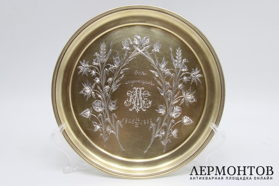 Поднос наградной. Серебро 84 пробы. Российская империя, А. Иванов, 1894 год.