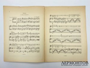 Ноты. Корчмарев Климентий, слова Безыменского. Боевая. Из поэмы Комсомолия. 1925 год.