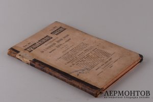 Христианское чтение. Июль, 1900 год