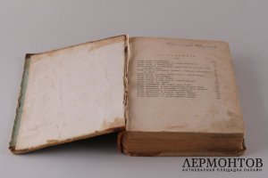 Внебогослужебные беседы пастыря. Часть 1. 1888 год.