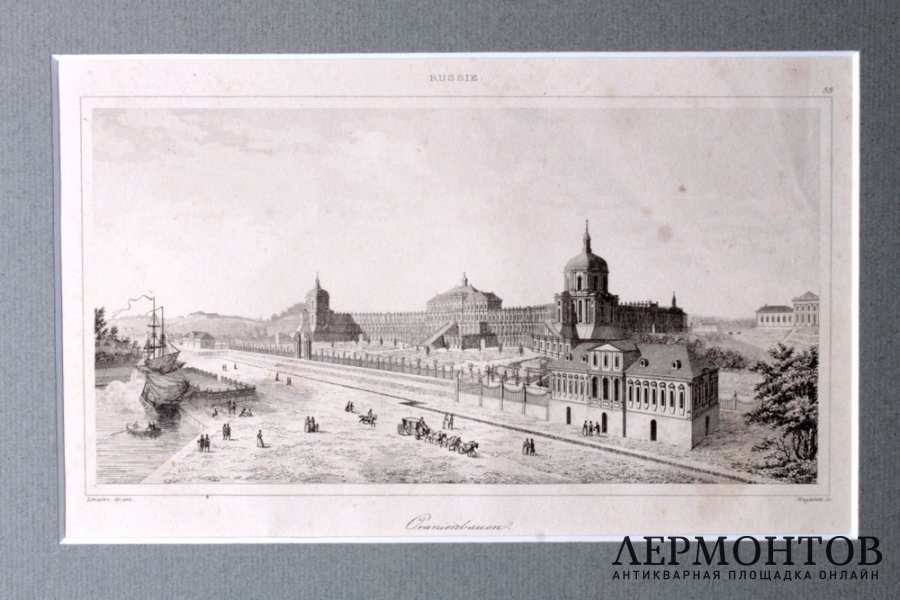 Гравюра. Ораниенбаум. 1838 год. Леметр