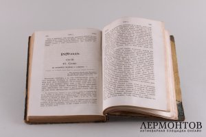 Сочинения  Филарета Митрополита Московского и Коломенского. 1877 год.