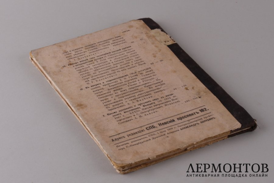 Христианское чтение. Июль 1899 год.