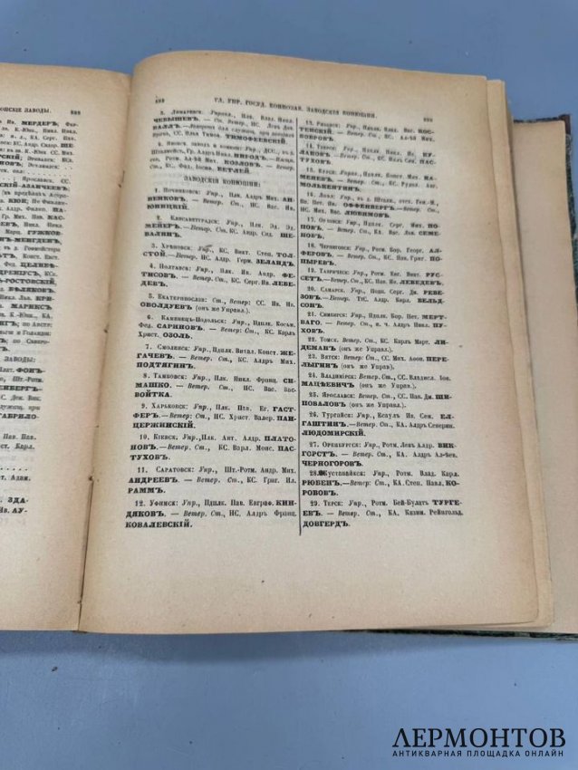 Адрес-календарь «Общая роспись начальствующих и прочих должностных лиц» на 1900 год. Россия, 1900 год