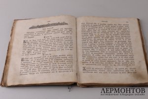 Часослов учебный , для начальных сельских училищ. 1889 год.