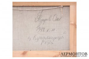 Картина. Купальщица, 1994 г. О.П. Федоров. Холст, масло.