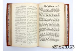 Редкость. Книга, Тора. Берлин, 1872 г. Кожаный библиофильский переплет.