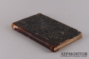 Священные книги ветхого завета . Том третий. 1872 год