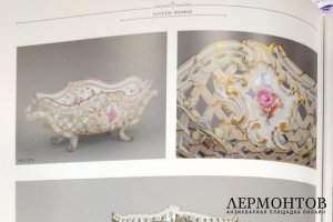 Ваза для фруктов.  Фарфор, роспись. Франция, Porcelaine de Paris, 1887-1920.