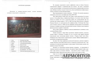 Гравюра. Волшебные танцы, Ханс Зацка. Начало XXв. Цветная хромолитография. 