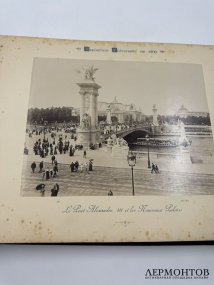 Альбом «Всемирная выставка в Париже 1900 года»