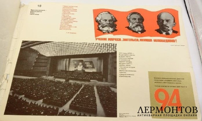 Комплект наглядных материалов Жизнь и деятельность K. Маркса и Ф. Энгельса. 