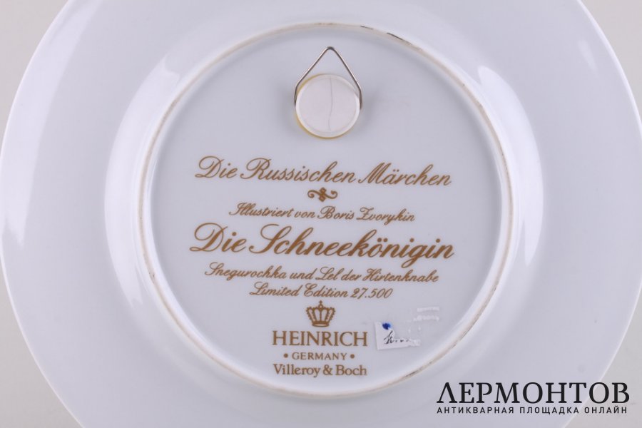 Декоративная тарелка Русские сказки. Снегурочка и Лель. Германия, Villeroy and Boch.