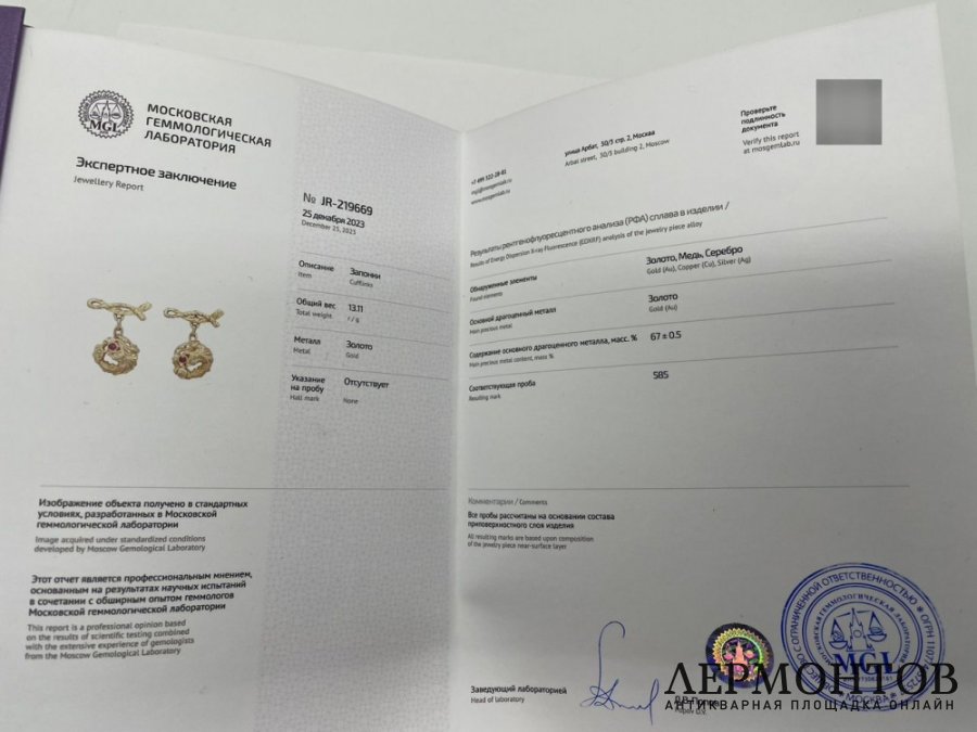 Запонки Дракон. Золото 585 пробы. Экспертиза.