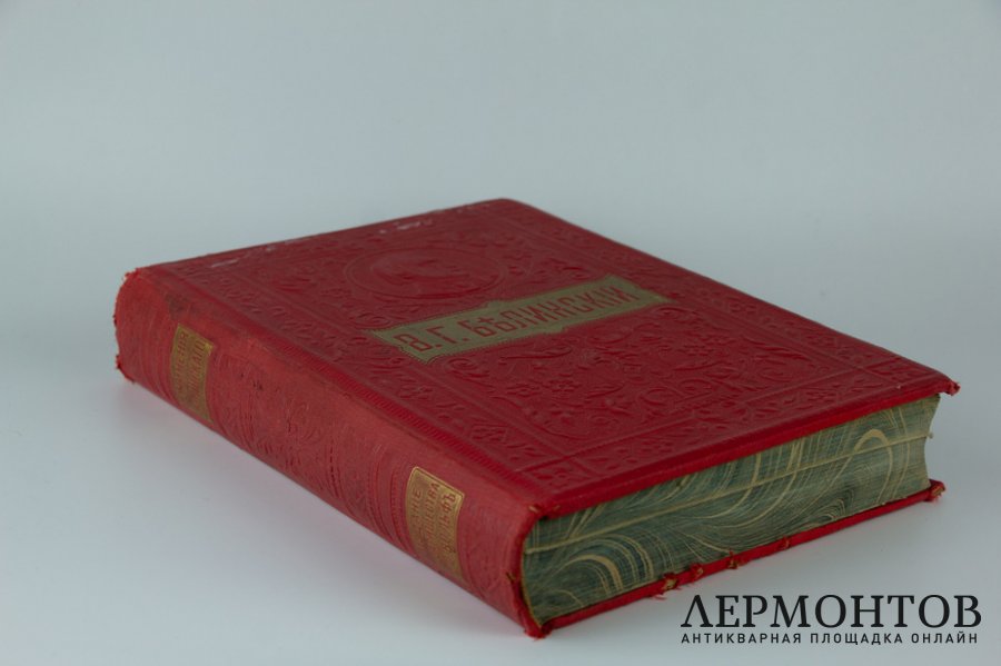 Книга Собрание сочинений В.Г. Белинского под ред. Носкова. Россия, 1900-е гг. 