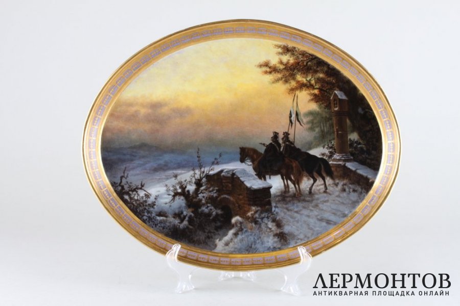 Декоративная тарелка. Фарфор, живопись. Германия,КРМ, 1840-е годы.