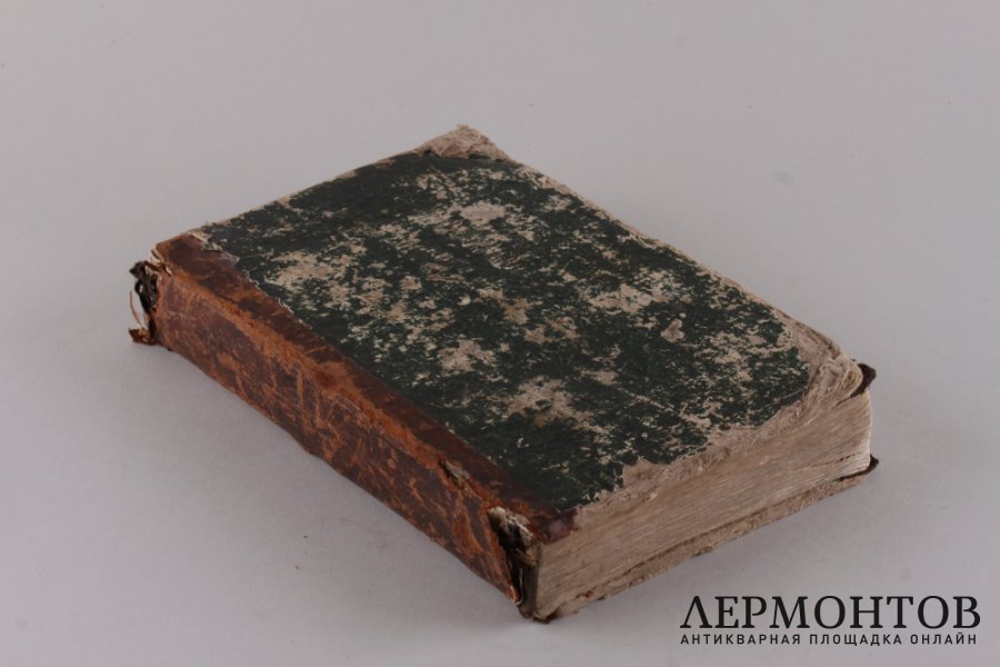 Странник. Духовный журнал 1892 год.