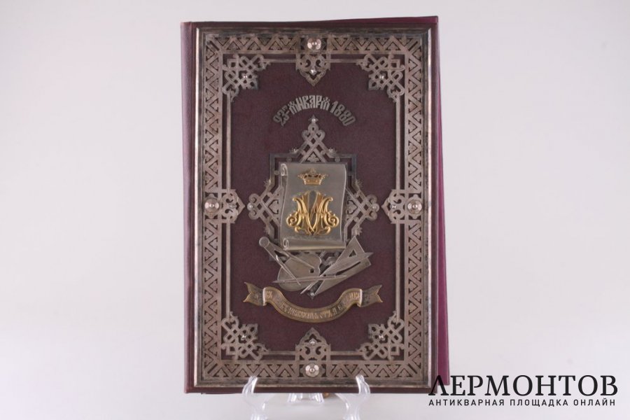 Бювар. Игнатий Сазиков. Серебро 84 пробы. Россия, 1879 год.