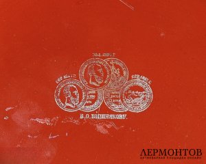 Шкатулка «Дорожная сцена». Папье-маше, фабрика Вишнякова, Россия, 1885–1895 годы