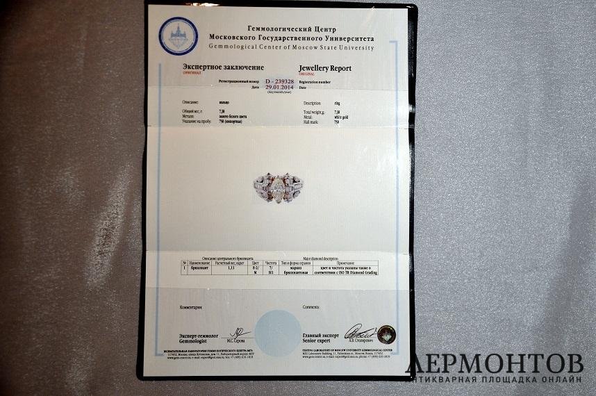 Кольцо  с бриллиантами 2,13 k.  Золото 750 пробы.