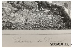 Гравюра. Замок Куси XIII в. Франция, первая половина XIX в . Огюстен Франсуа Леметр.