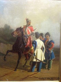 Картина. Конная фигура знатного горца в окружении трех пеших воинов. Г.Г. Гагарин.