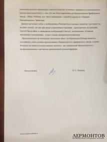 Пасхальное яйцо Ребекка у колодца. Россия, ИФЗ, 1850-1860 гг. Фарфор, роспись. Экспер