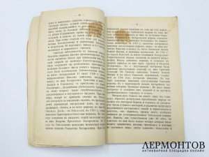 Зноско В. И. Жизнь и чудеса святителя Павла Конюскевича. Киев, 1908 год.