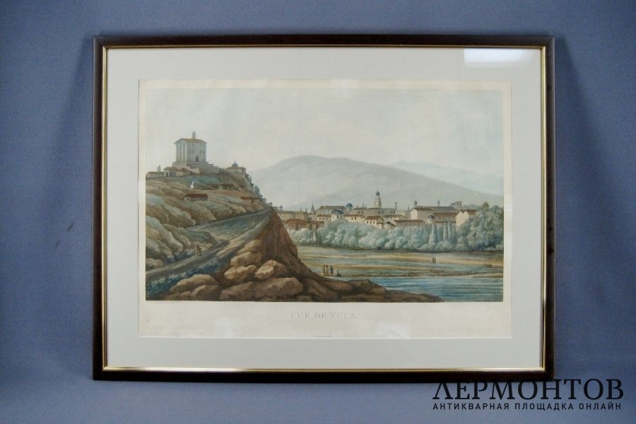 Гравюра Вид Тулы от реки Упы. 1813 год.  Дамам-Демарте. Франция, Париж.