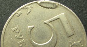 Редкие и ценные монеты 5 рублей современной России: разновидности, виды брака, цена