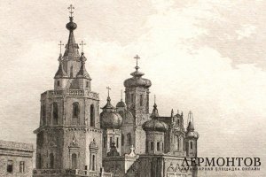 Гравюра. Церковь Успения Пресвятой Богородицы на Покровке. Москва. Кадоль. 1838 год.
