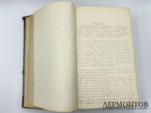Лебедев А.А. Историческое исследование религиозного сектантства. 1930 год.
