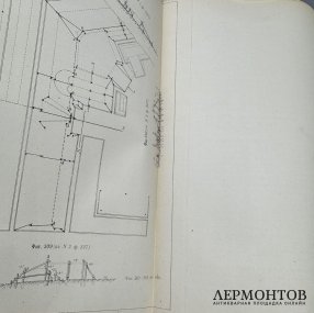 Книга А. Ф. Плюцинского «Полевое военно-инженерное искусство. Полевая фортификация». Россия, 1885 год