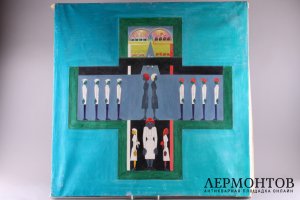 Картина Крест греческий равноконечный. Россия, Тверь, 1969 г.