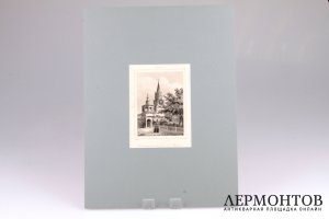 Гравюра. Москва. Вид на Вознесенский монастырь. 1838 год. Кадоль. Франция