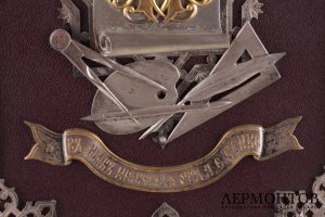 Бювар. Игнатий Сазиков. Серебро 84 пробы. Россия, 1879 год.