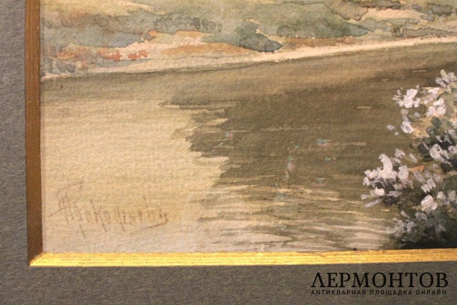 Картина Прокофьев А.М. Пейзаж с рекой. 1901 г.  