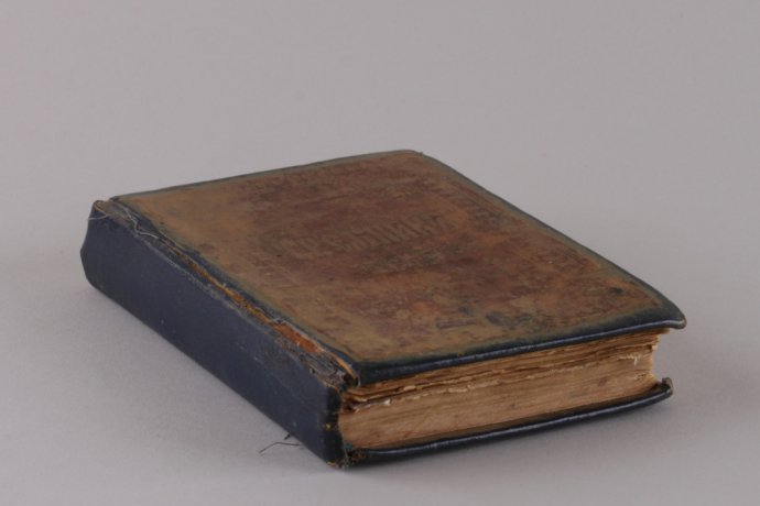 Требник 1904 год.