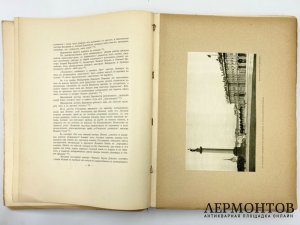Успенский А. Императорские дворцы . В 2 томах. 1913 год.
