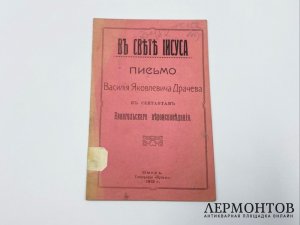 Зноско В. И. Жизнь и чудеса святителя Павла Конюскевича. Киев, 1908 год.