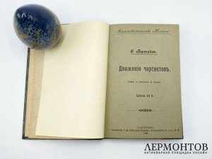 Конволют. Боркгайм, Русова, Прудон, Спенсер, Сурин.