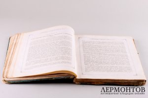 Книга. Практическое руководство для священнослужителей. Москва, Лисснер, 1883 год. 