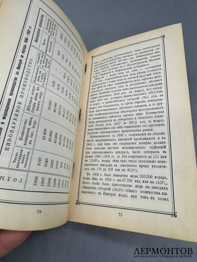 Карманный атлас России, географический и статистический. Товарищество А. Ф. Маркс, Россия, 1907 год