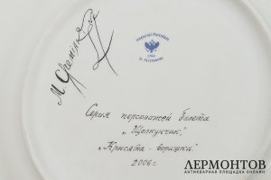 Тарелка Крысята - воришки. ИФЗ, 2006 г. Авт. рис. - М. Шемякин.